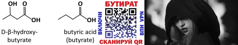 Бутират жидкий экстази Чкаловск