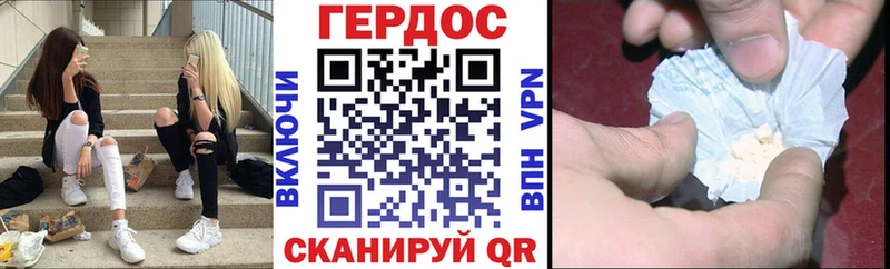 Героин хмурый где найти Чкаловск