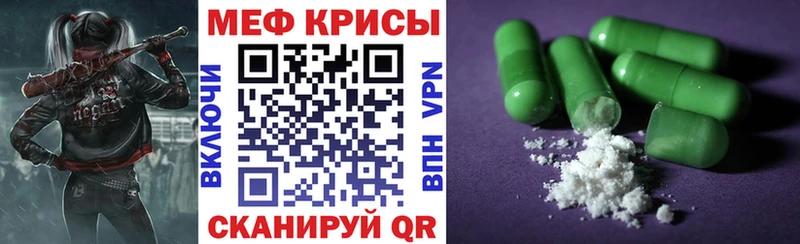 Меф кристаллы Чкаловск