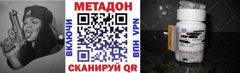 МЕТАДОН мёд  Чкаловск 
