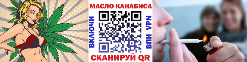 ТГК THC oil что такое Чкаловск
